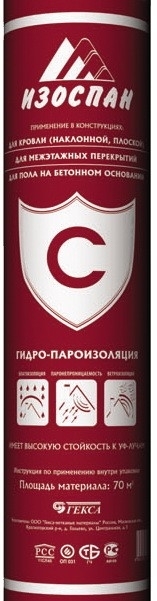 Изоспан С 90гр/м2 (35 кв.м) Гидро-пароизоляция