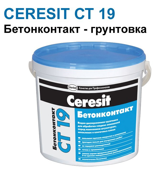 Грунтовка бетонконтакт Ceresit СТ19 МОРОЗОСТОЙКАЯ (3кг/168шт)