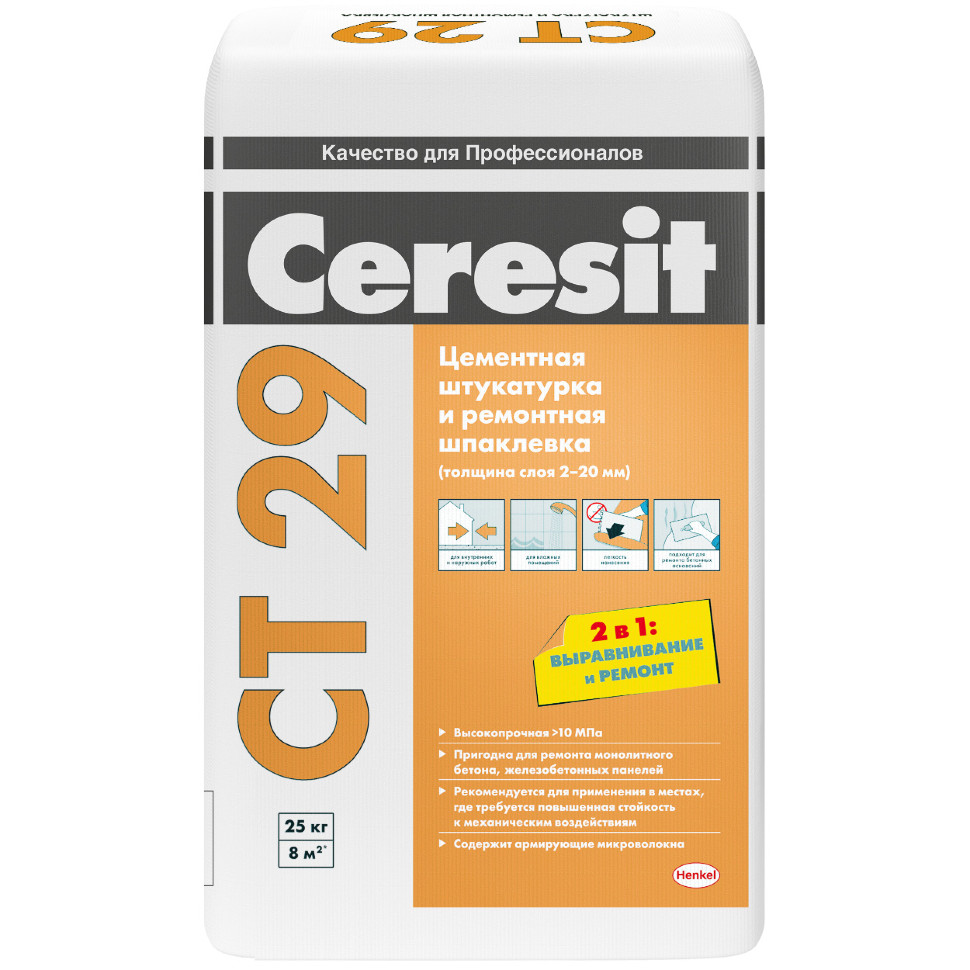 Смесь штукатурно-шпаклёвочная Ceresit СТ29 (25кг/48кг)