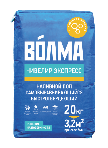 Наливной пол гипсовый Волма НИВЕЛИР ЭКСПРЕСС 20кг (72 в под)