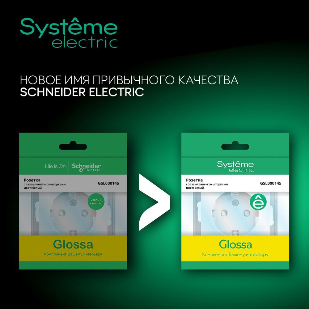 Оконечная розетка TV Systeme Electric GLOSSA 1DB, АНТРАЦИТ GSL000791