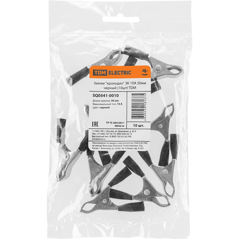Зажим крокодил TDM ELECTRIC ЗК 10А 50мм черный 10шт SQ0541-0010