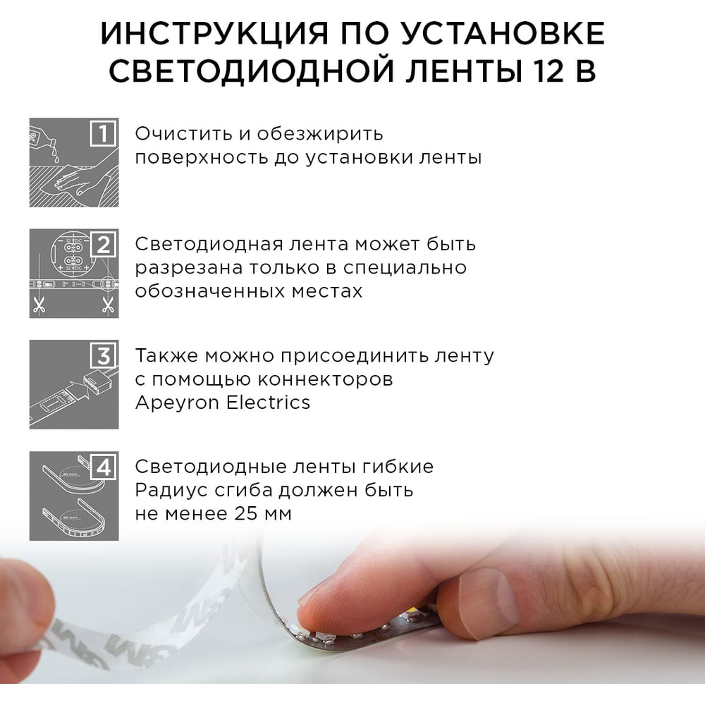 Светодиодная лента Apeyron 12В, 4.8 Вт/м 01 00-01