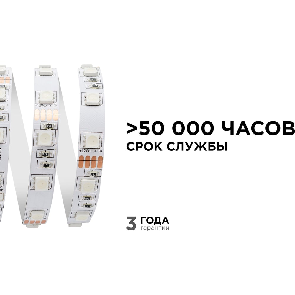 Светодиодная лента Apeyron 12В, СТ, 14,4Вт/м, smd5050, 60д/м, IP20, подложка 10мм, 5м, RGB 00-17