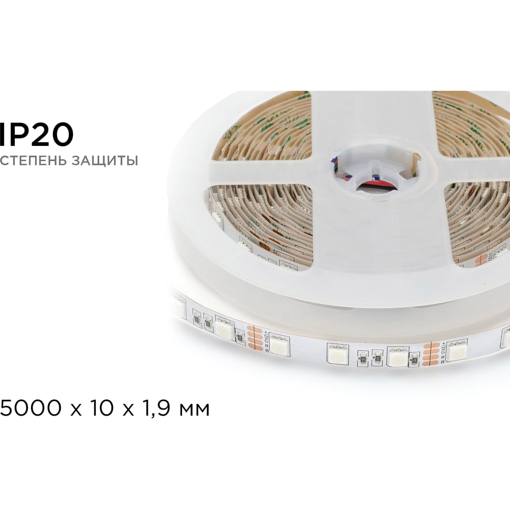 Светодиодная лента Apeyron 12В, СТ, 14,4Вт/м, smd5050, 60д/м, IP20, подложка 10мм, 5м, RGB 00-17