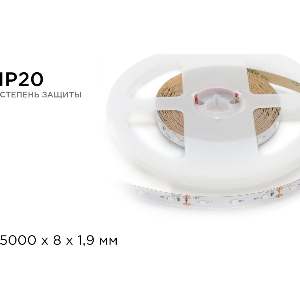 Светодиодная лента Apeyron 12В, 4.8 Вт/м 34 00-34