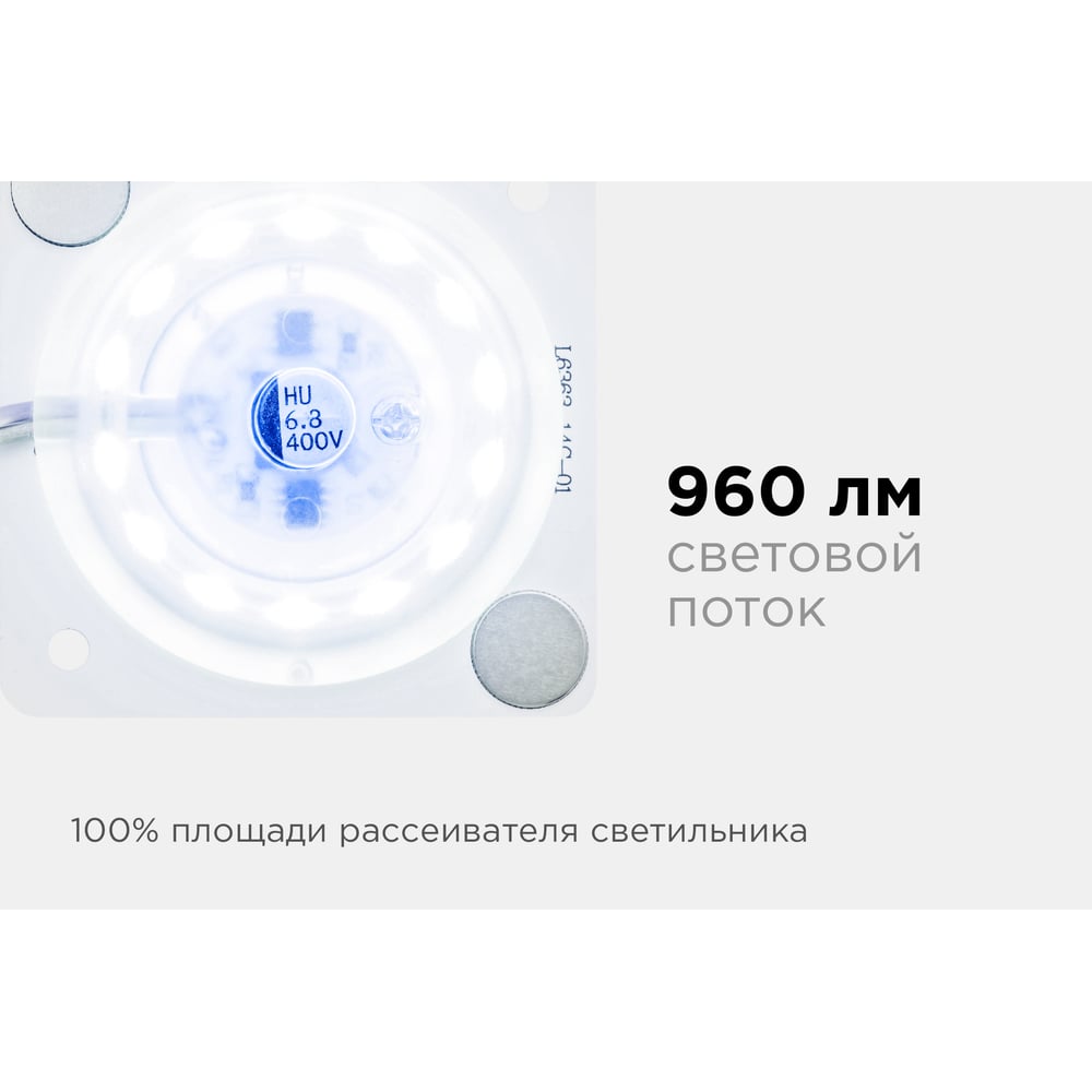 Светодиодная плата Apeyron 220В, 12Вт, прямоугольная с линзой, без пульсации, ХБ 02-14