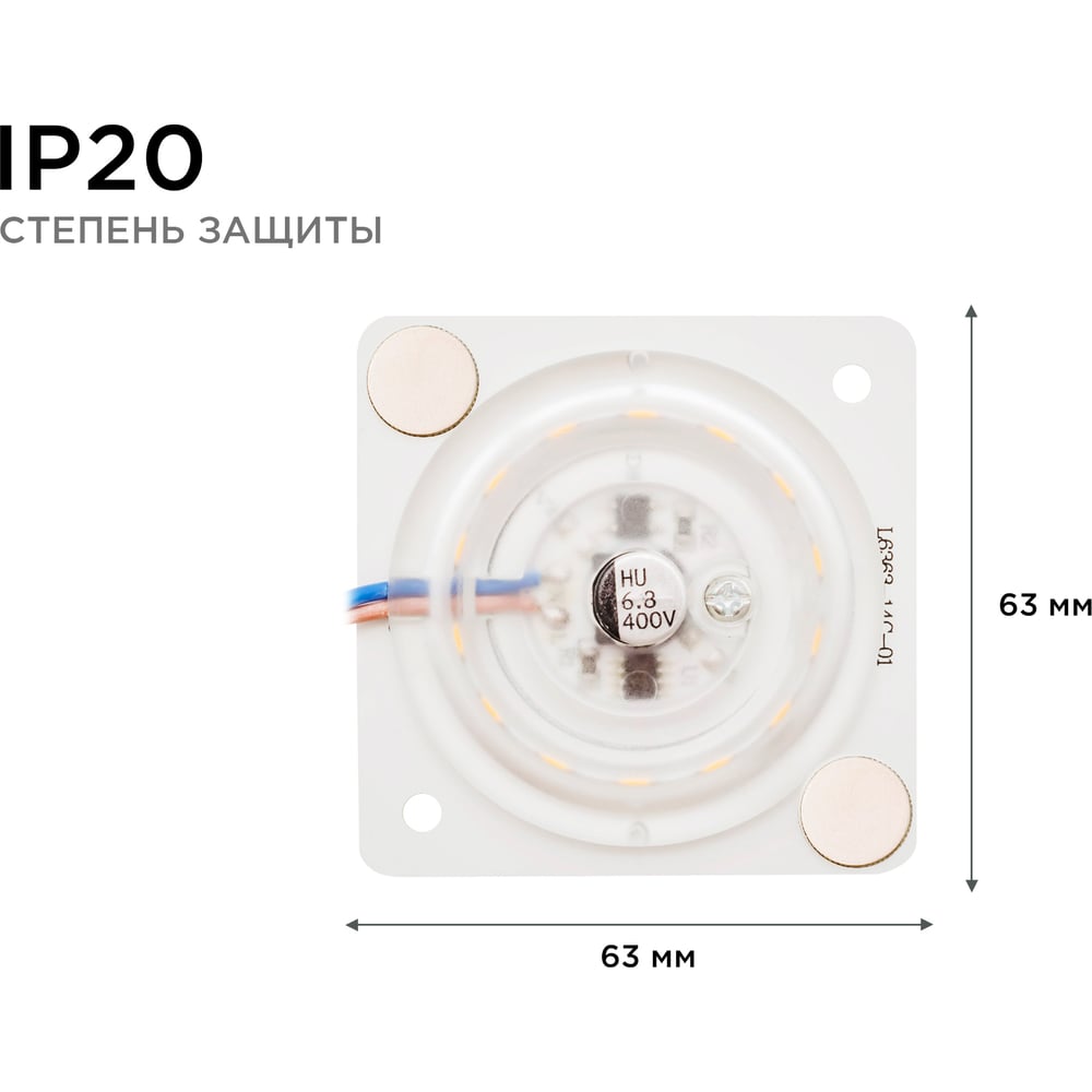 Светодиодная плата Apeyron 220В, 12Вт, прямоугольная с линзой, без пульсации, ХБ 02-14