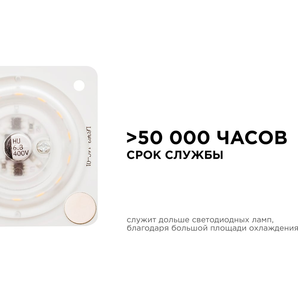 Светодиодная плата Apeyron 220В, 12Вт, прямоугольная с линзой, без пульсации, ХБ 02-14