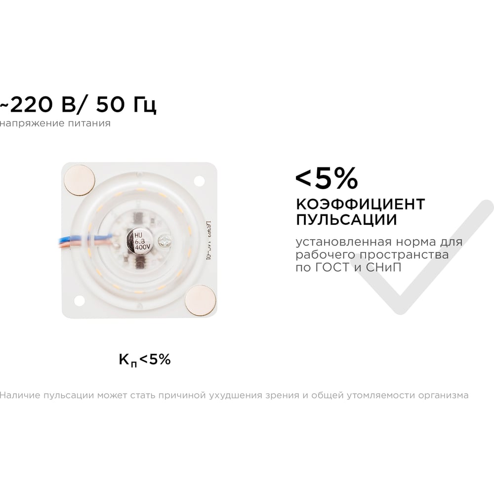 Светодиодная плата Apeyron 220В, 12Вт, прямоугольная с линзой, без пульсации, ХБ 02-14