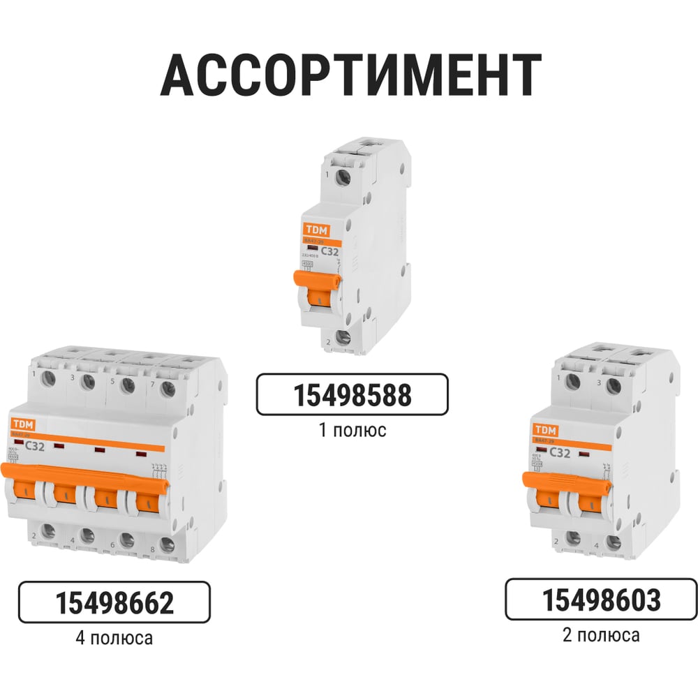 Автоматический выключатель TDM ELECTRIC ВА47-29 3Р 32А 4.5кА С SQ0206-0112