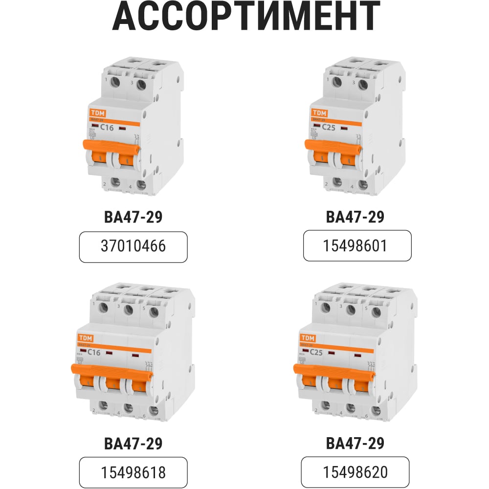 Устройство защитного отключения TDM ELECTRIC ВД1-63 2Р 40А 30мА SQ0203-0013
