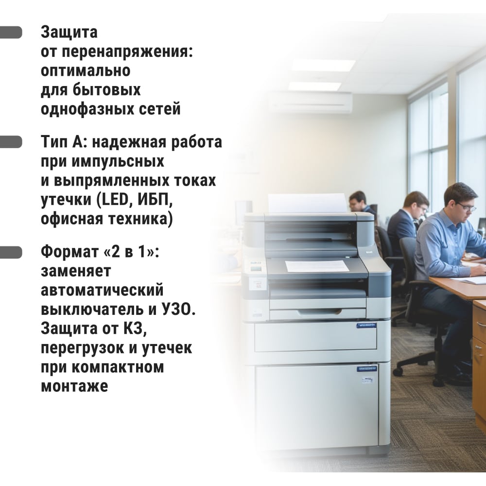 Автоматический выключатель дифференциального тока TDM ELECTRIC АВДТ 64 C25 30мА SQ0205-0006