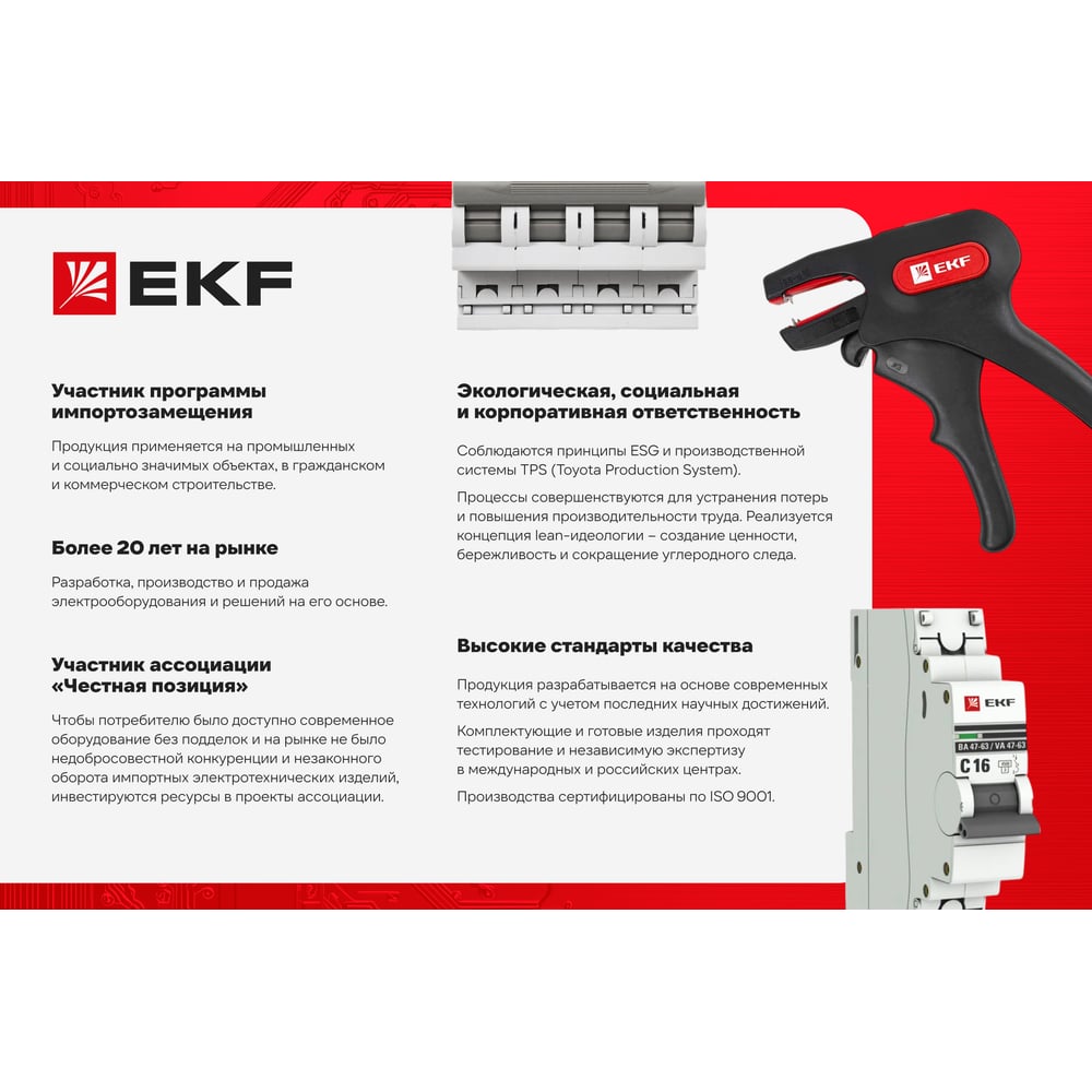 Удлинитель EKF PROxima Гефест 2.0, на катушке, 4 гнезда, 40м, КГ 3x2.5, 16А/3.5кВт UKG02-16-R325-4-40