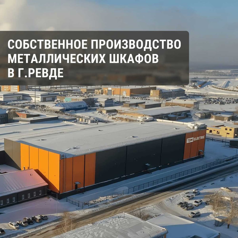 Щит с монтажной панелью ЩМП-6.6.1-0 600х600х150 TDM ELECTRIC SQ0905-0056