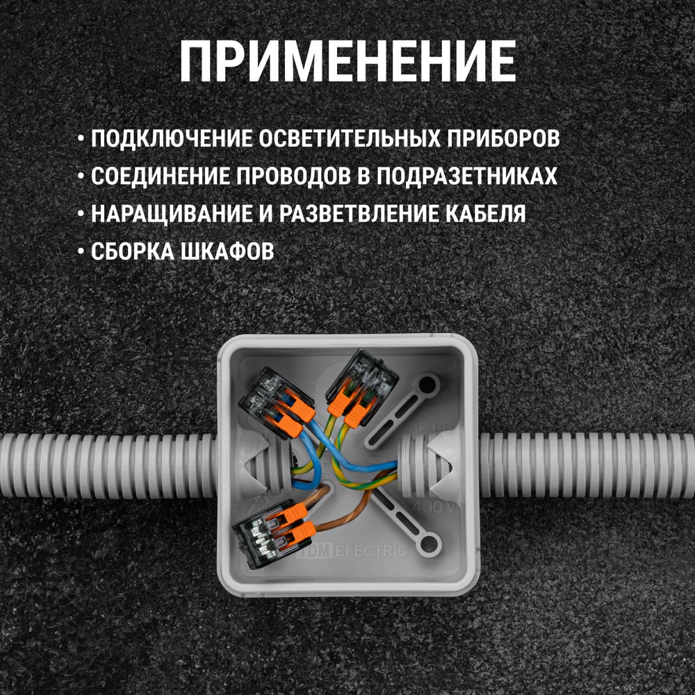 Соединительная клемма TDM ELECTRIC ск-612 (2,5мм2) SQ0527-0021