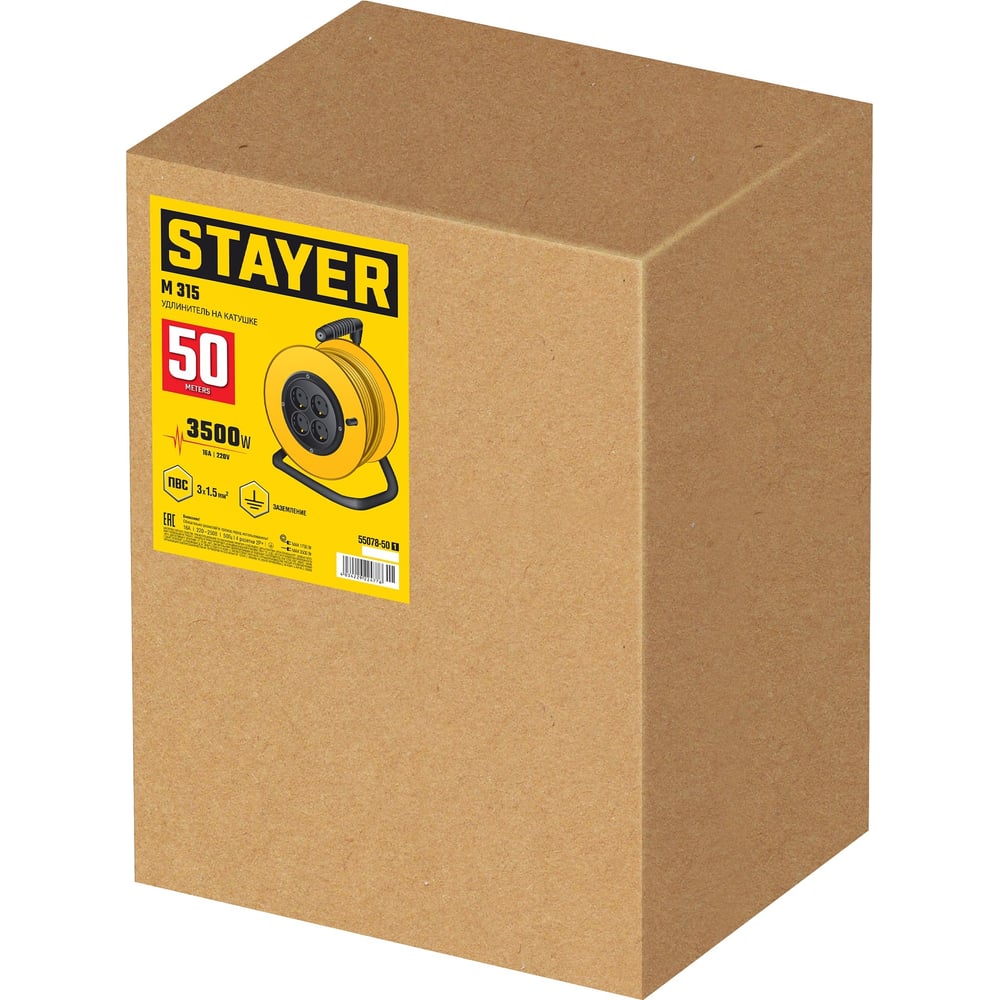 Силовой удлинитель на катушке STAYER M 315 ПВС 3x1.5 50м 3500Вт 55078-50_z01