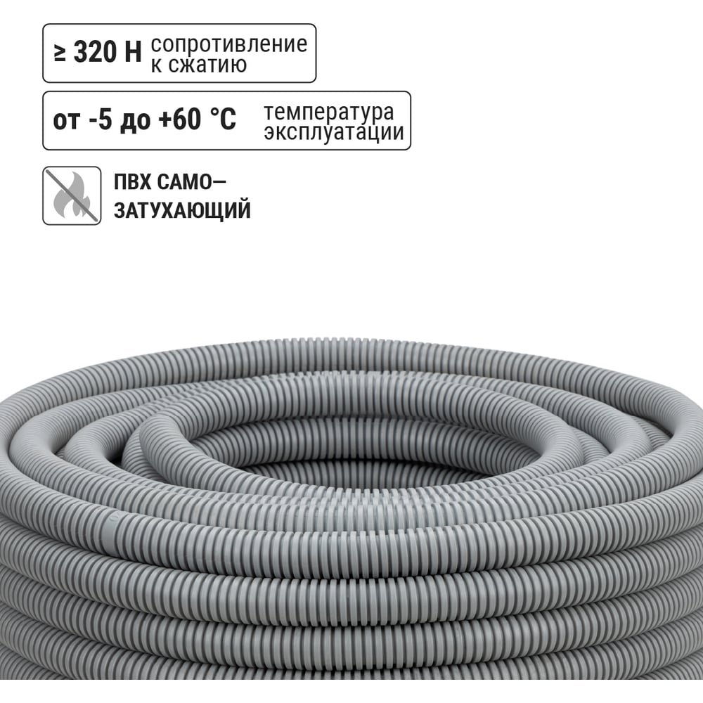 Гофра для кабеля TDM ELECTRIC 20мм ПВХ с зондом 100 метров легкая SQ0401-0002