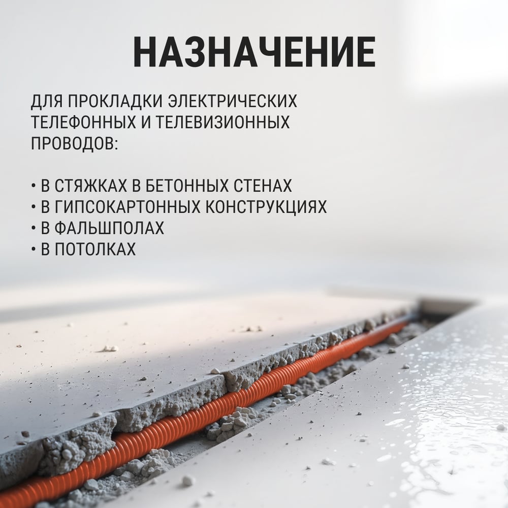 Гофра для кабеля TDM ELECTRIC 20мм ПВХ с зондом 100 метров легкая SQ0401-0002