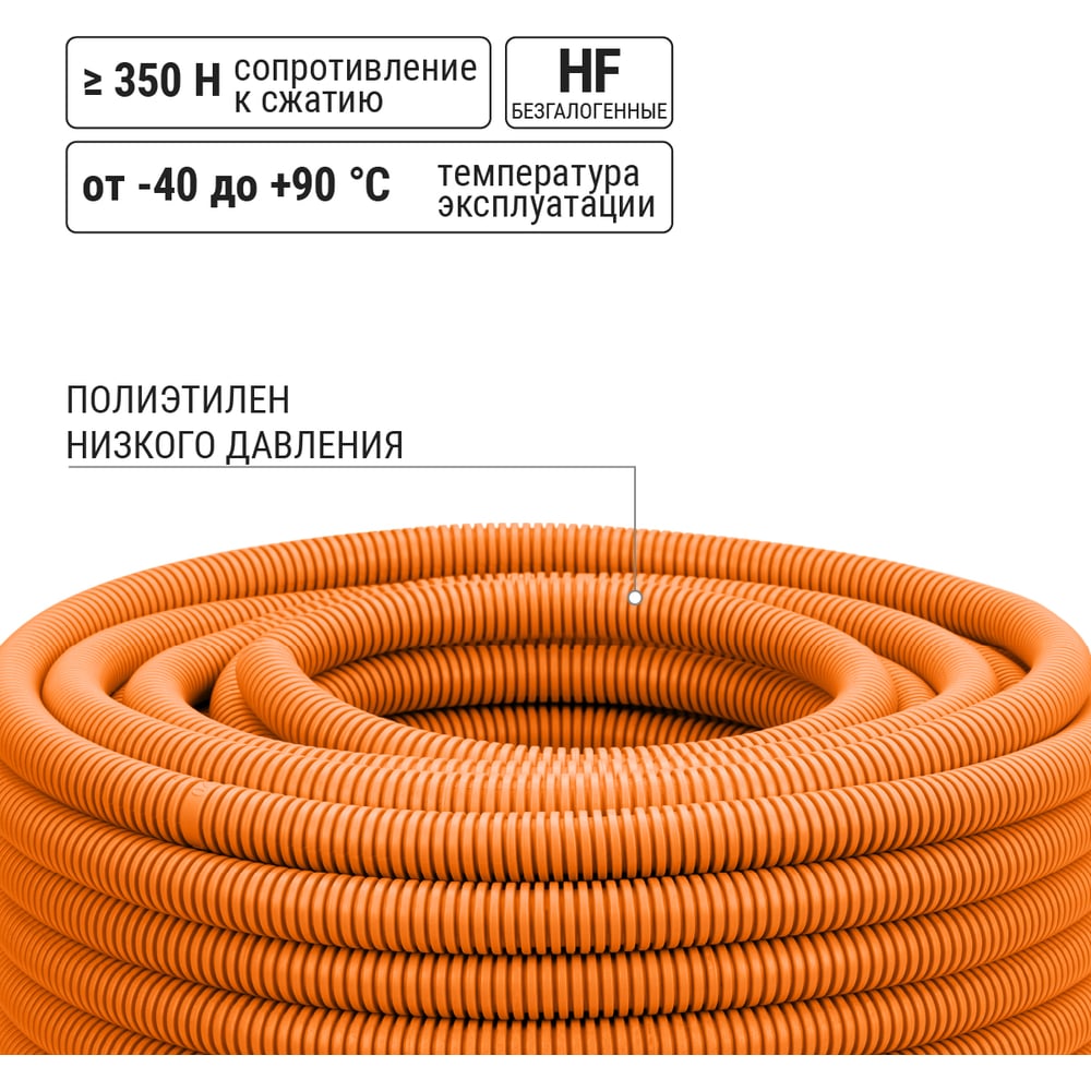 Гофра для кабеля TDM ELECTRIC 25мм ПНД с зондом 75 метров легкая оранжевая SQ0413-0013