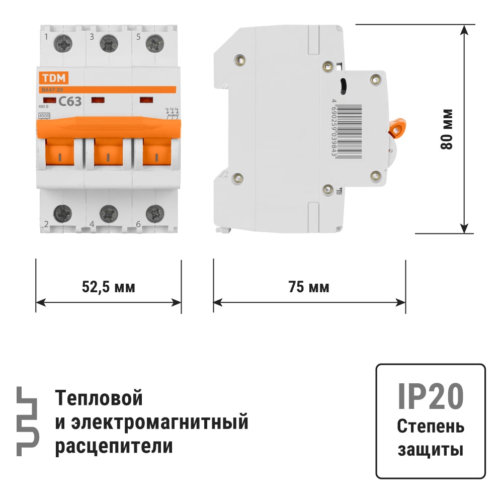 Автоматический выключатель TDM ELECTRIC ВА47-29 3Р 63А 4.5кА С SQ0206-0115