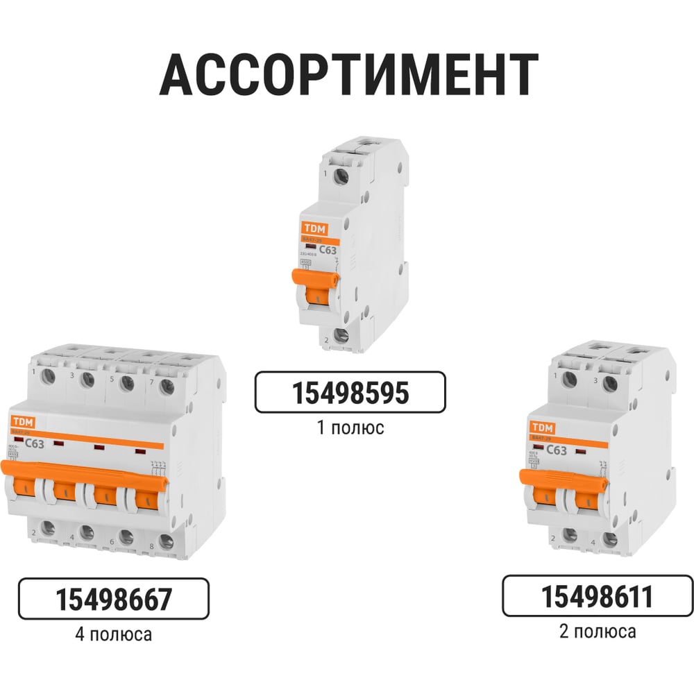 Автоматический выключатель TDM ELECTRIC ВА47-29 3Р 63А 4.5кА С SQ0206-0115