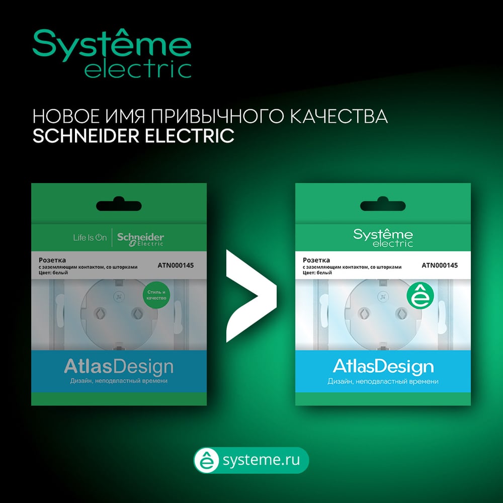 Розетка двойная Systeme Electric (Schneider Electric) AtlasDesign, с заземлением, 16 А, в сборе, шампань ATN000524