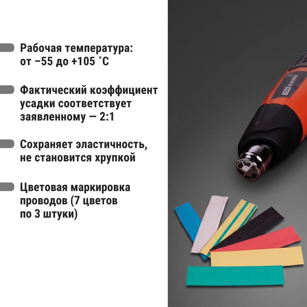 Набор термоусадок 7 цветов по 3 штуки TDM ELECTRIC d=14, 100мм SQ0518-0507