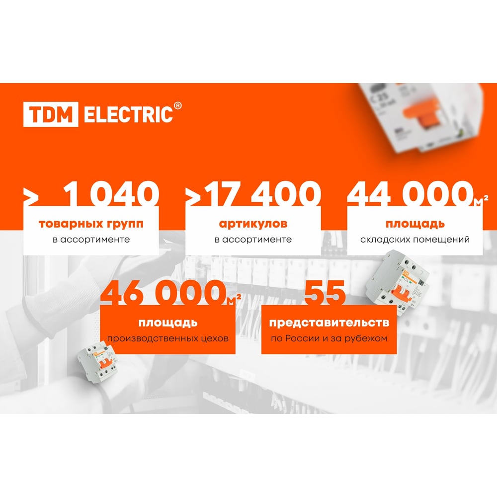 Фонарь TDM ELECTRIC светодиодный, пластик, 7 светодиодов, 21 лм/Вт, батарейки 2xD SQ0350-0015