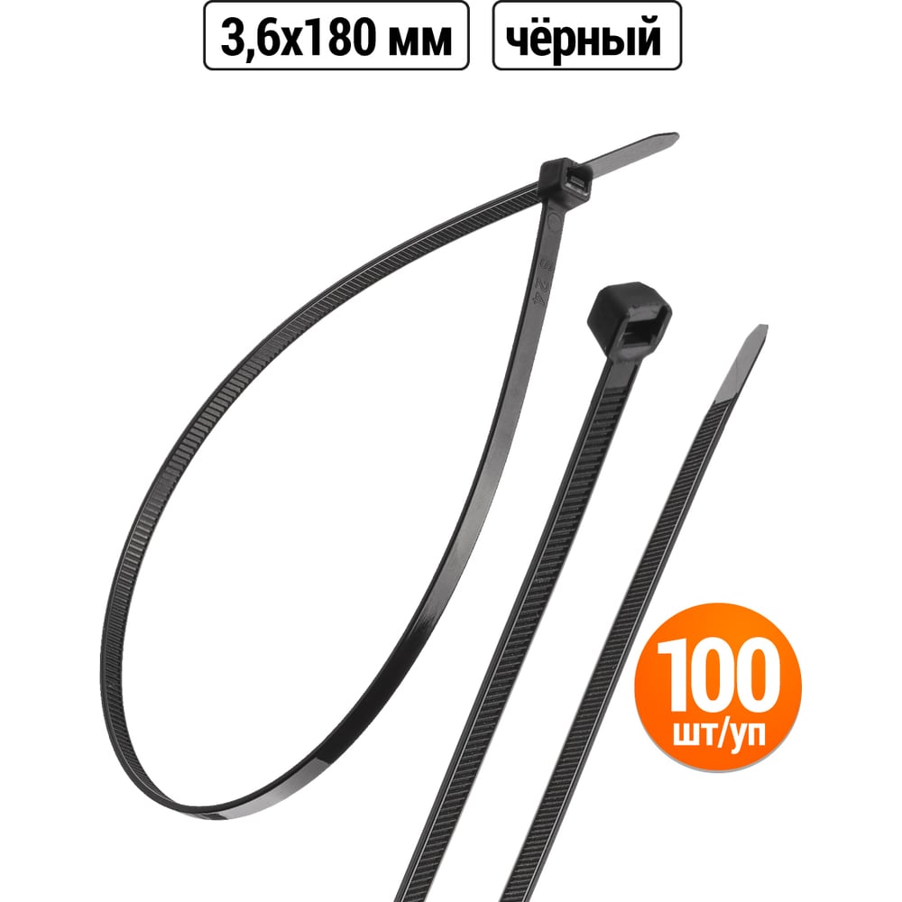 Черный нейлоновый хомут 3,6х180мм 100шт TDM ELECTRIC SQ0515-0210