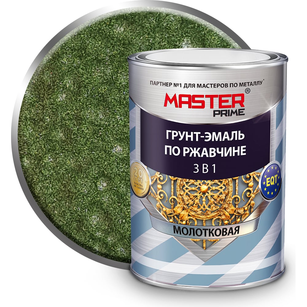 Грунт-эмаль по ржавчине MASTER PRIME 3 в 1 молотковая, зеленый, 0.9 л 4300005028