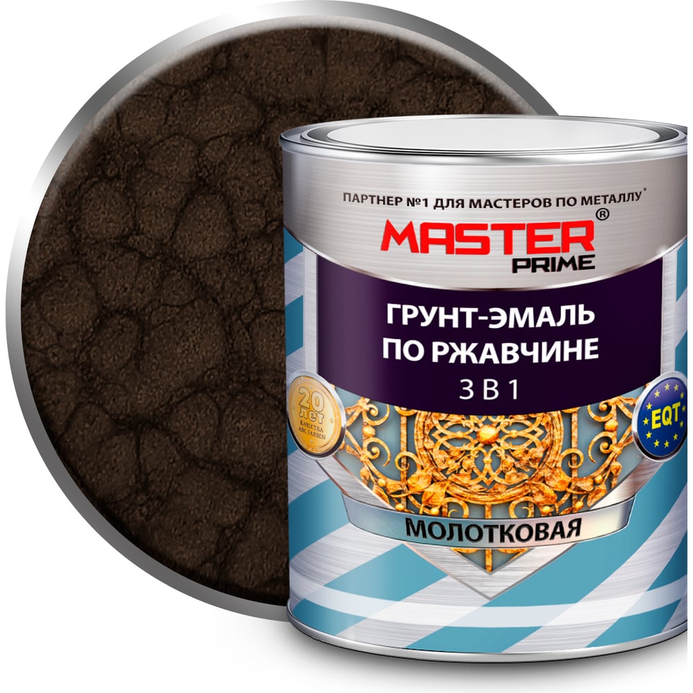 Грунт-эмаль по ржавчине MASTER PRIME 3 в 1 молотковая коричневый, 0.9 л 4300006788