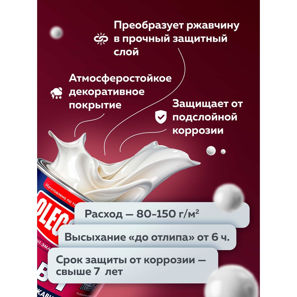 Грунт-эмаль по ржавчине Olecolor 3 в 1 коричневый 8017 (2 кг) 4300007444