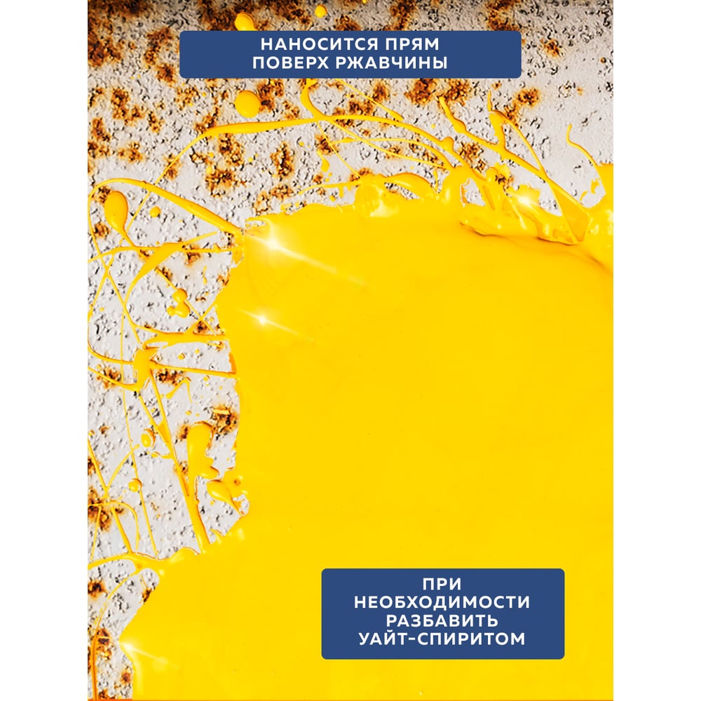 Грунт-эмаль по ржавчине OLECOLOR черный, 0.9 кг 4300005937