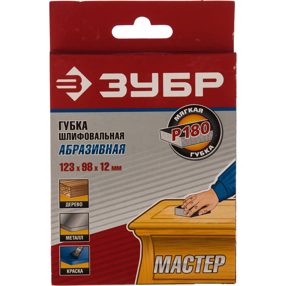 Губка шлифовальная МАСТЕР" (123х98х12 мм Р180) Зубр 35614-180