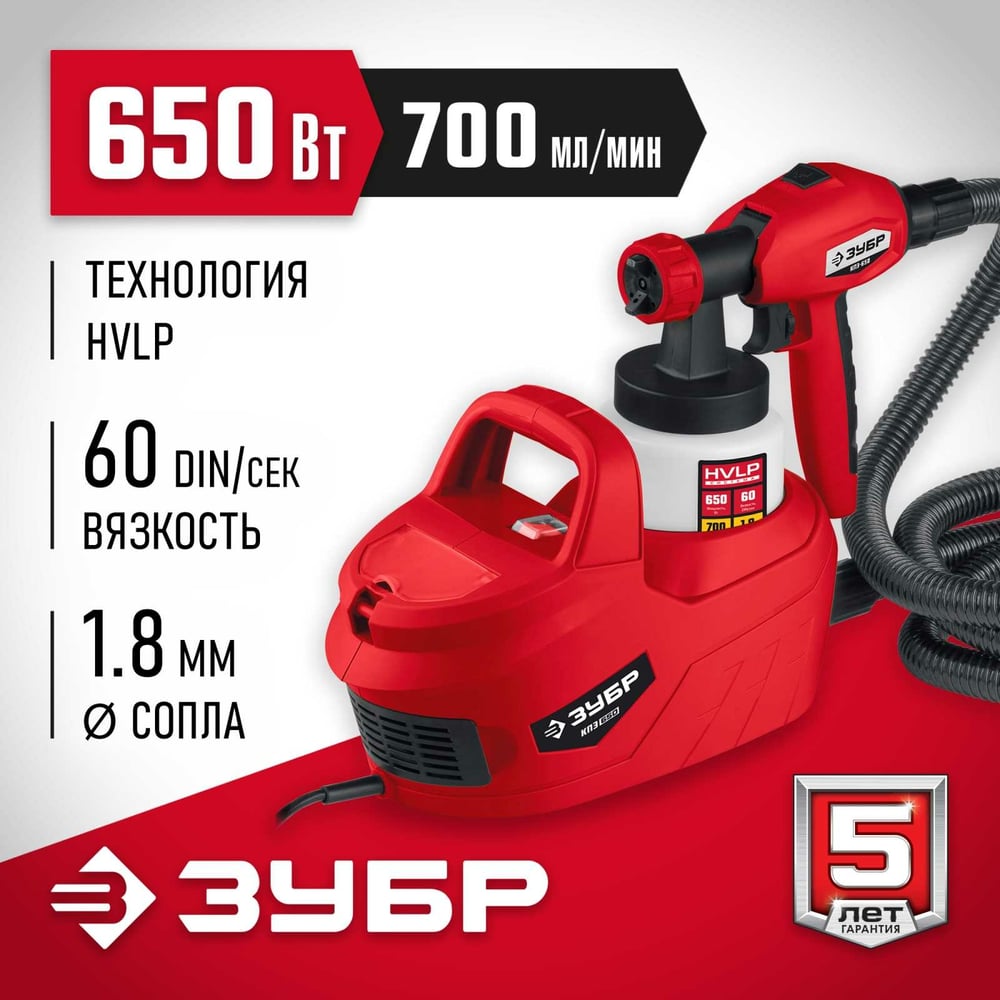 Электрический краскопульт ЗУБР 650 Вт КПЭ-650