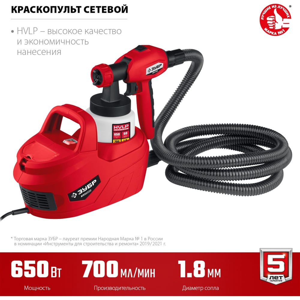 Электрический краскопульт ЗУБР 650 Вт КПЭ-650