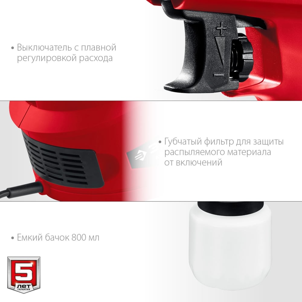 Электрический краскопульт ЗУБР 650 Вт КПЭ-650
