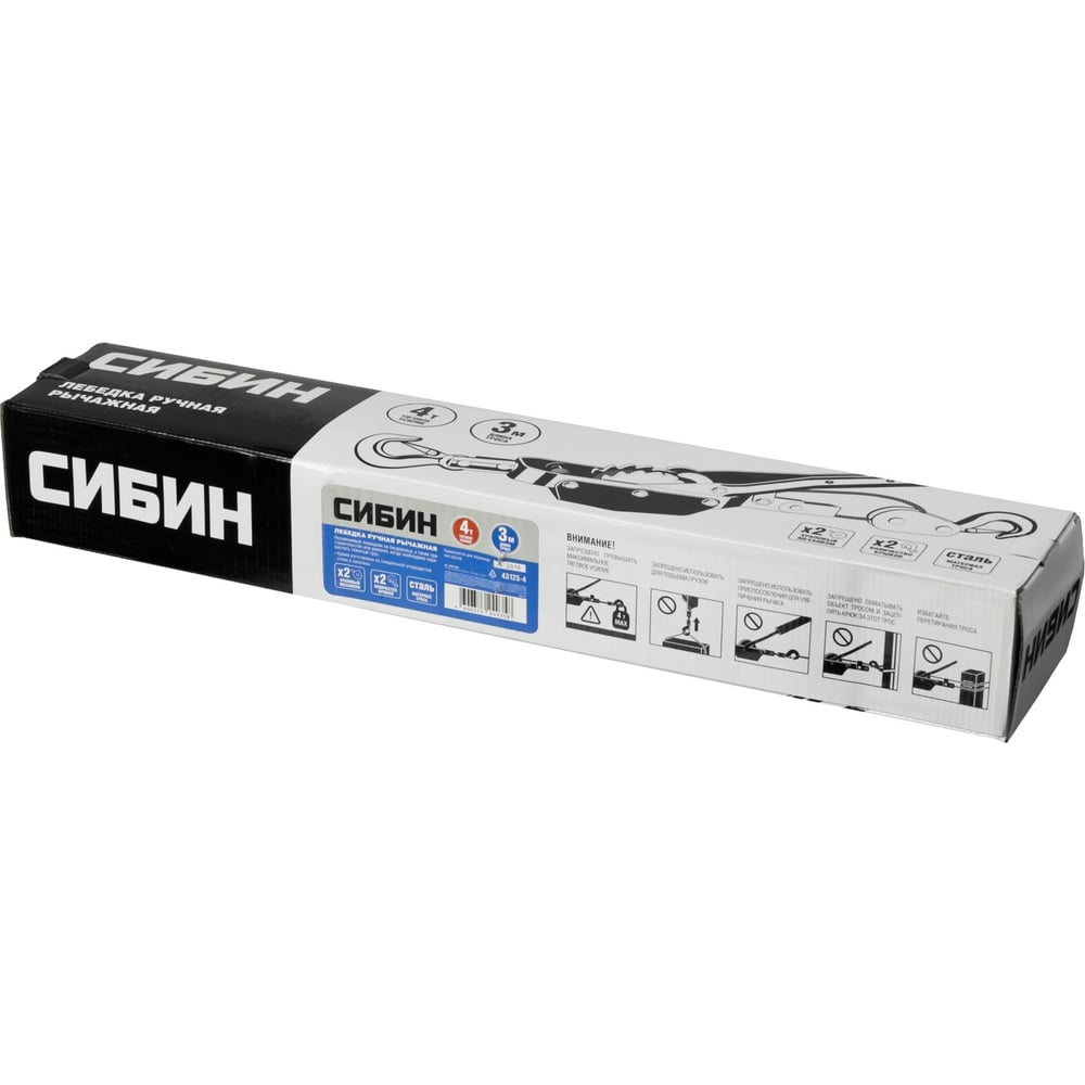 Ручная рычажная лебедка СИБИН тросовая 4т 3м 43125-4