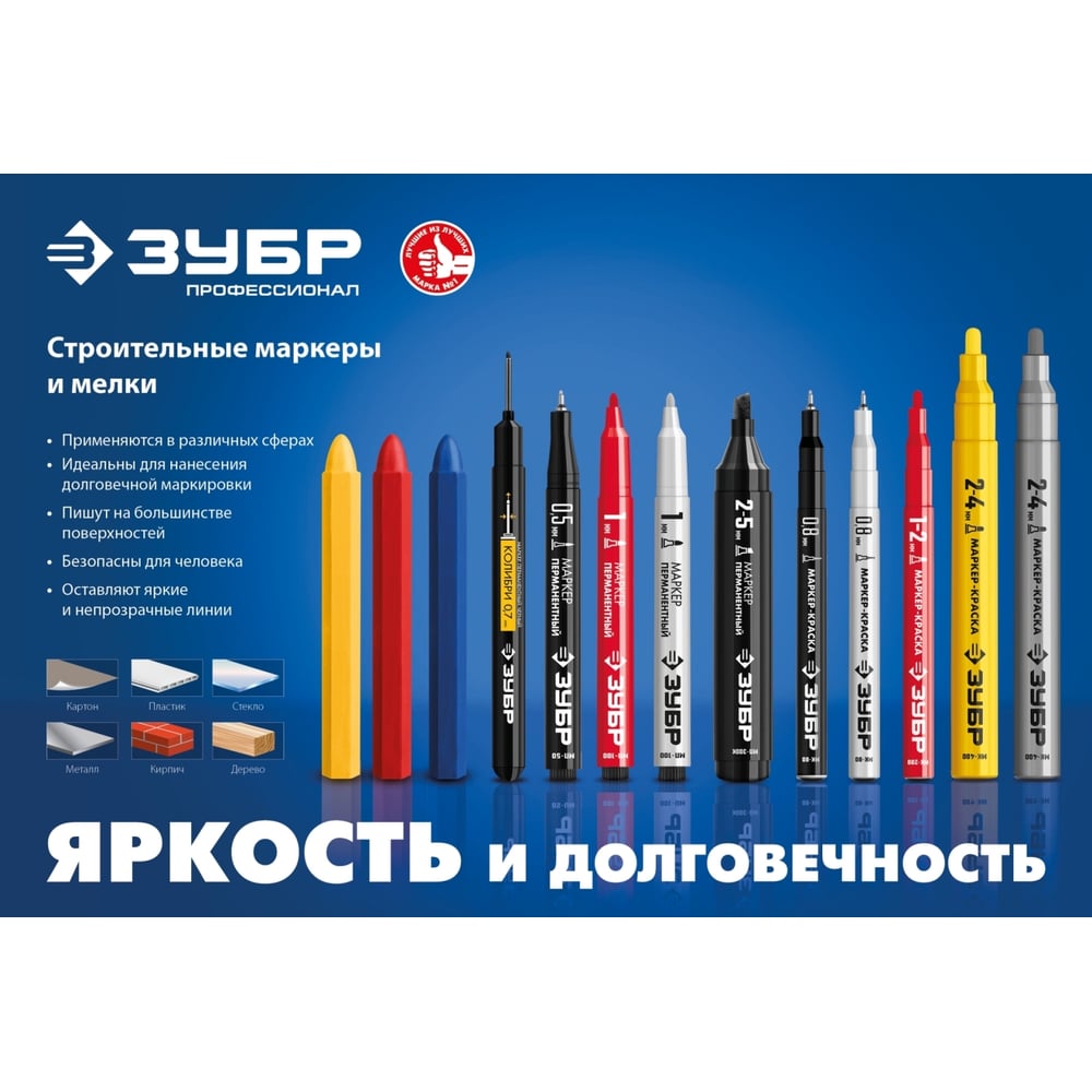 Маркер-краска ЗУБР МК-750 красный, круглый наконечник 06325-3