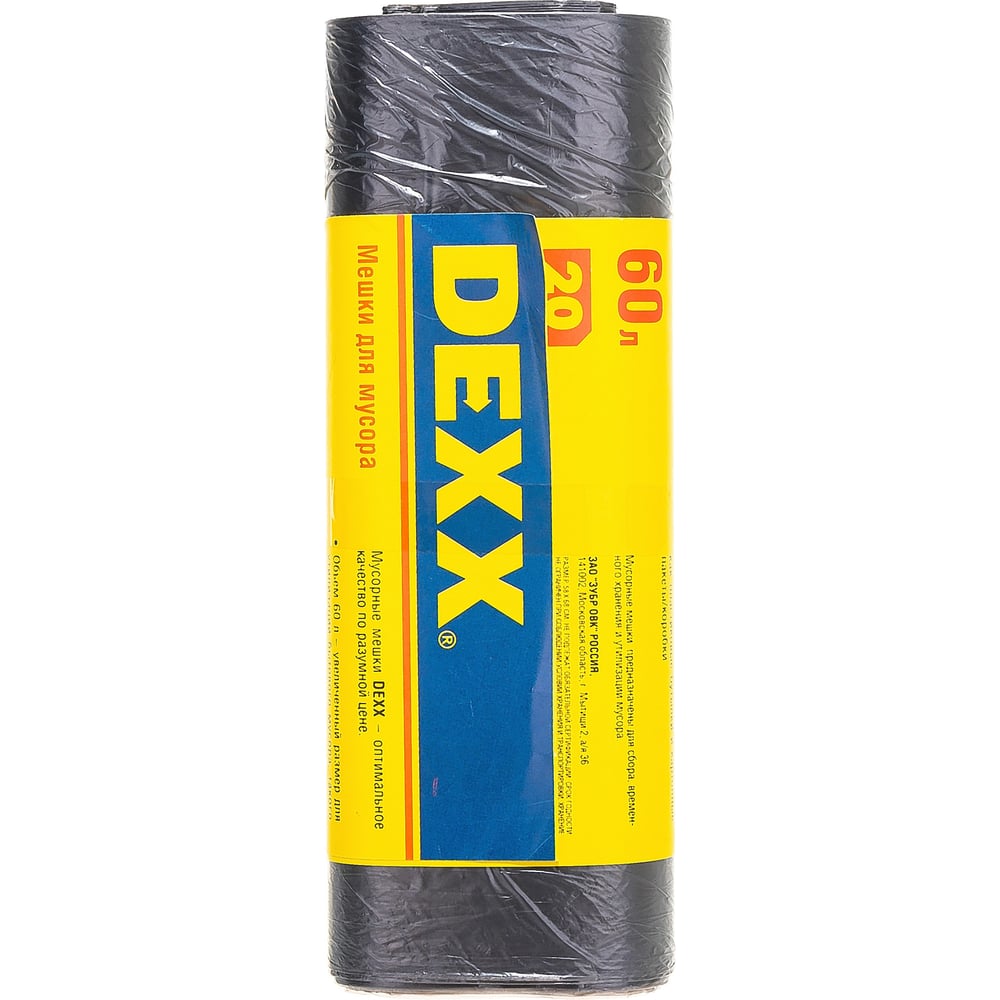 Мешки для мусора (20 шт; 60 л) DEXX 39150-60