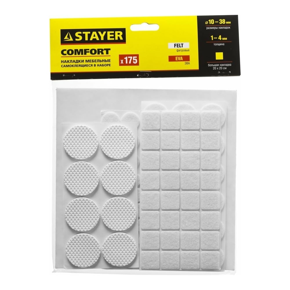 Набор самоклеящихся накладок на мебельные ножки Stayer COMFORT 175 шт, белые 40917-H175