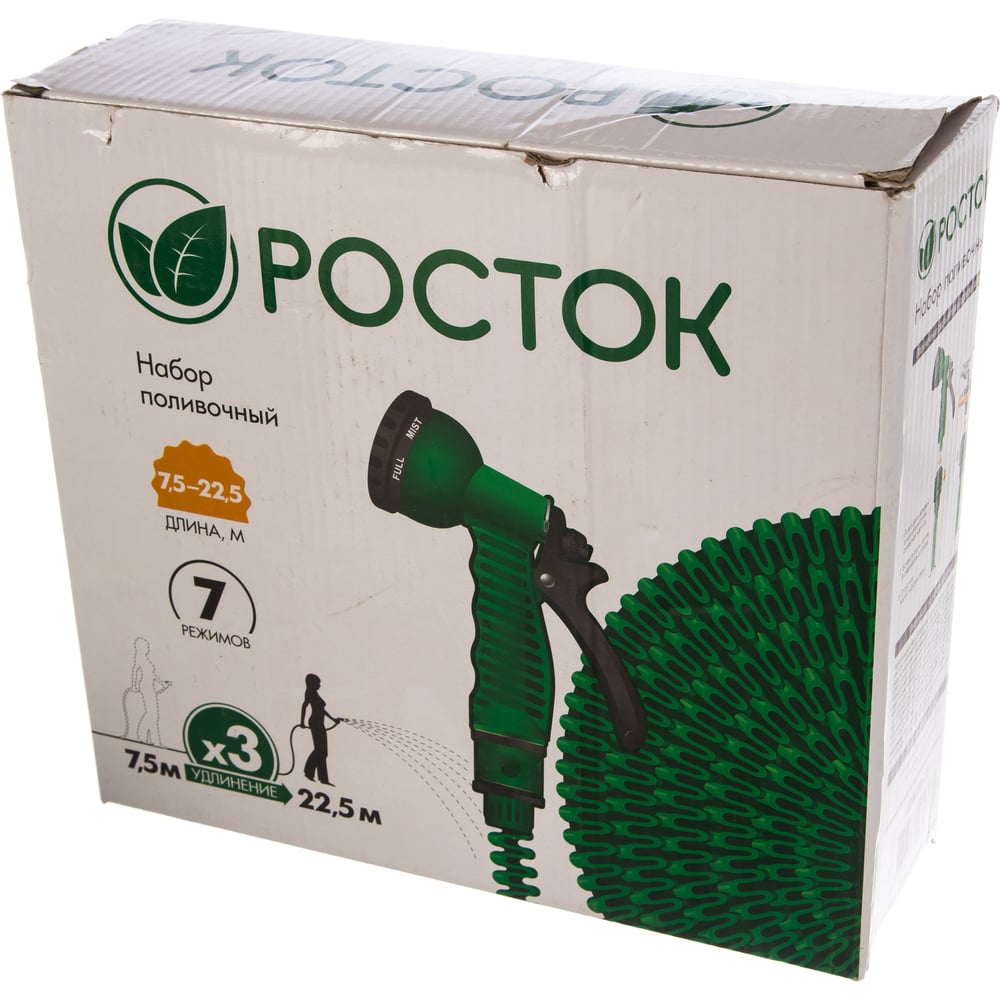 Поливочный набор РОСТОК 428498-22