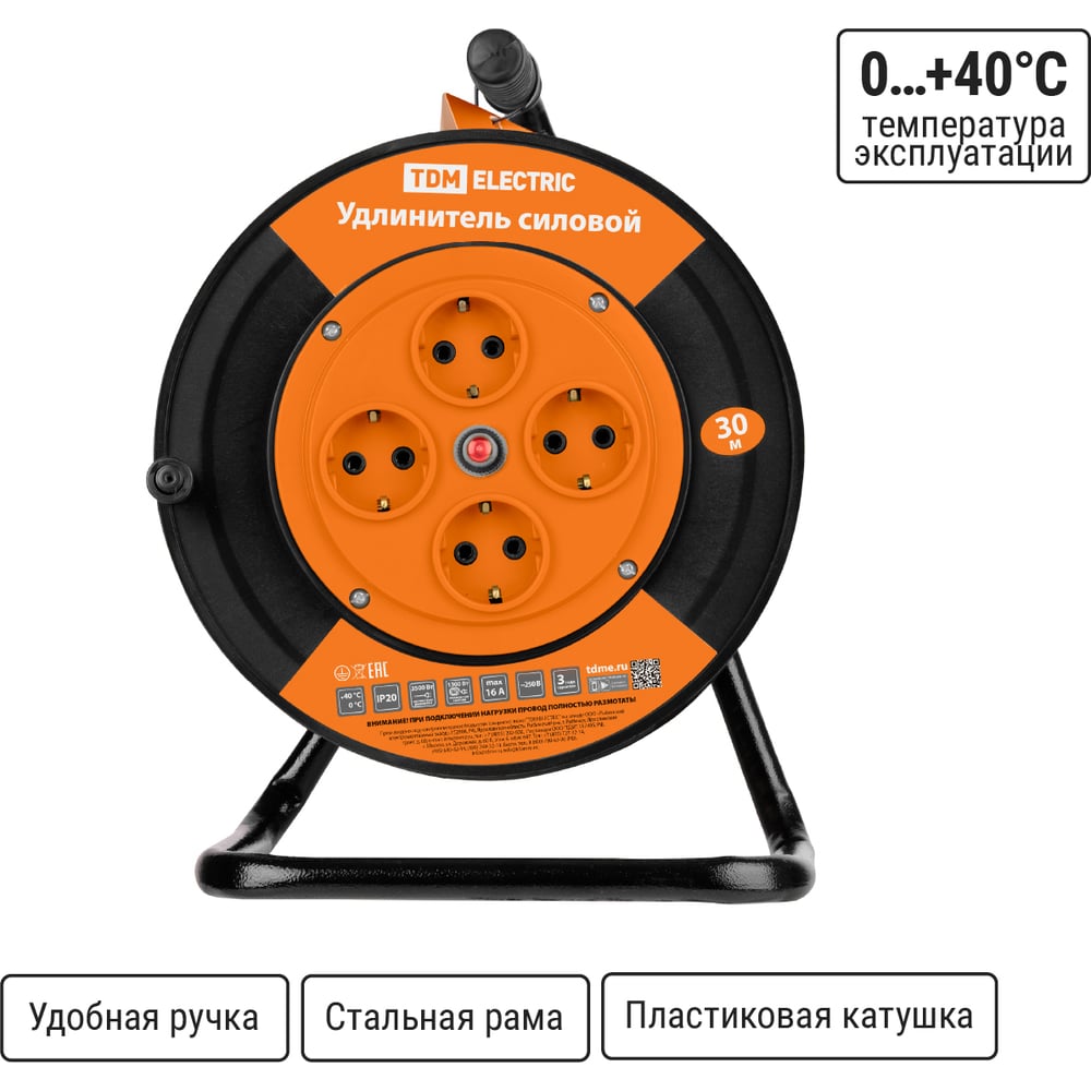 Силовой удлинитель TDM ELECTRIC УКз16-004 4 места/30м, ПВС 3х1,5 SQ1301-0534