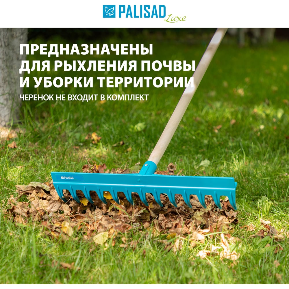 Усиленные полипропиленовые 13-зубые грабли PALISAD с ребрами жесткости, без черенка 61738