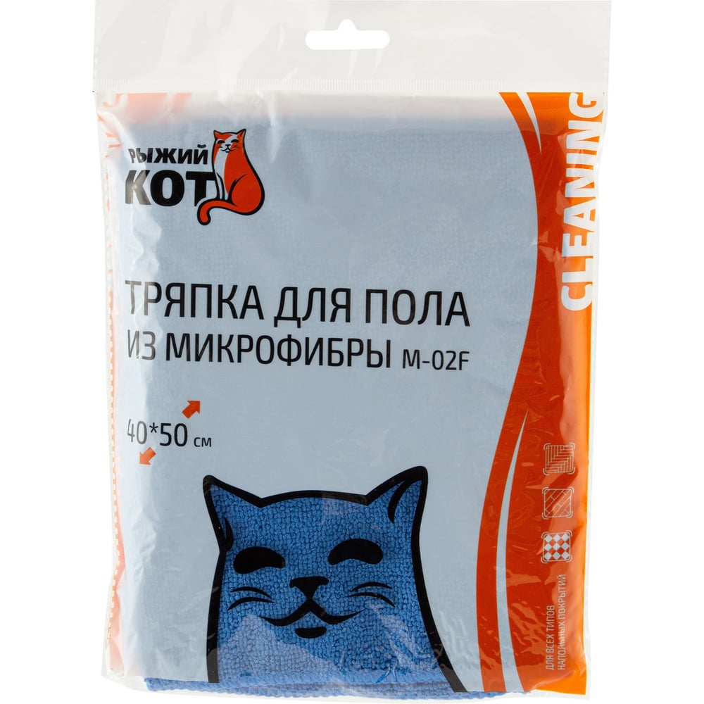Тряпка для пола из микрофибры Рыжий кот M-02F синяя, 40х50 см 310205