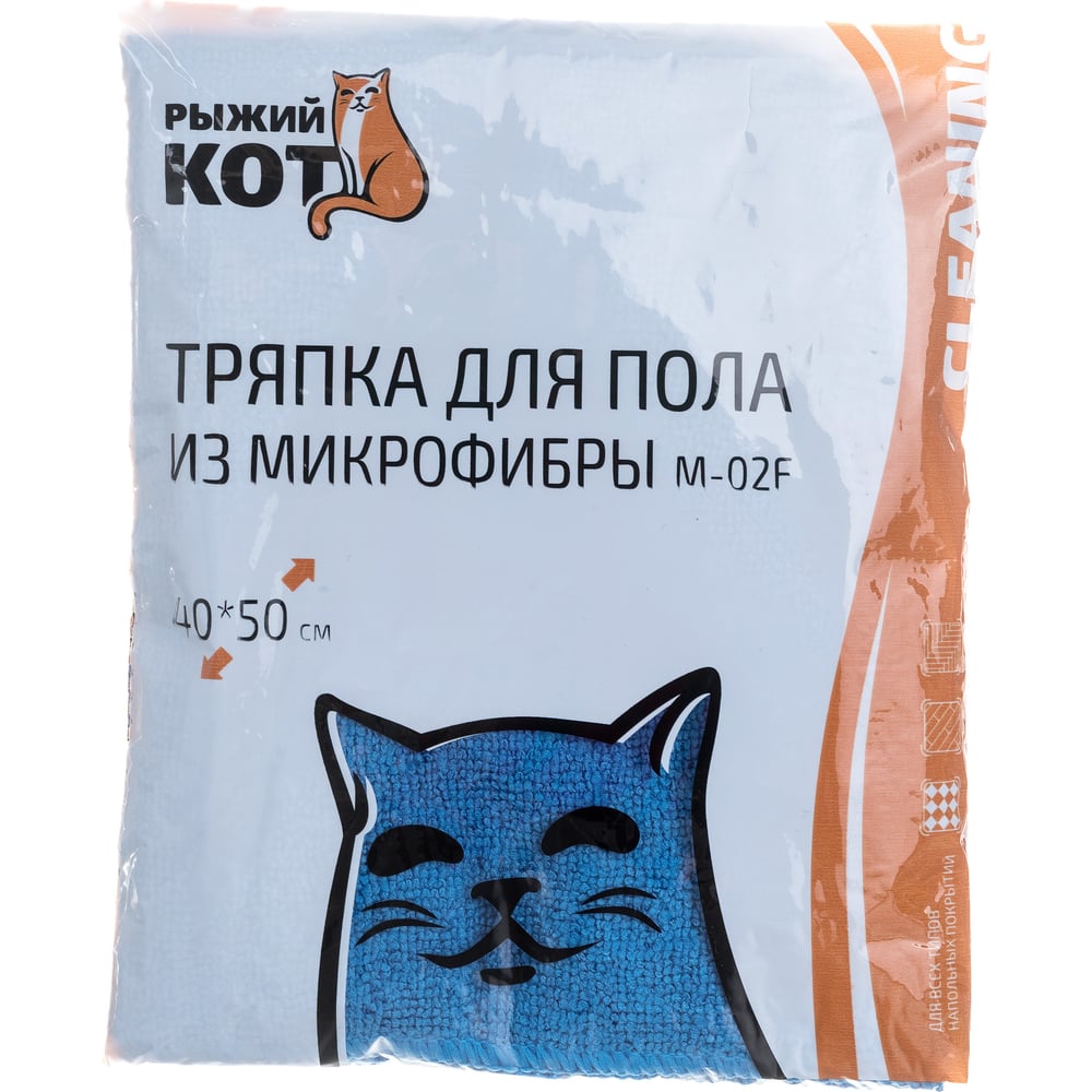Тряпка для пола из микрофибры Рыжий кот M-02F синяя, 40х50 см 310205
