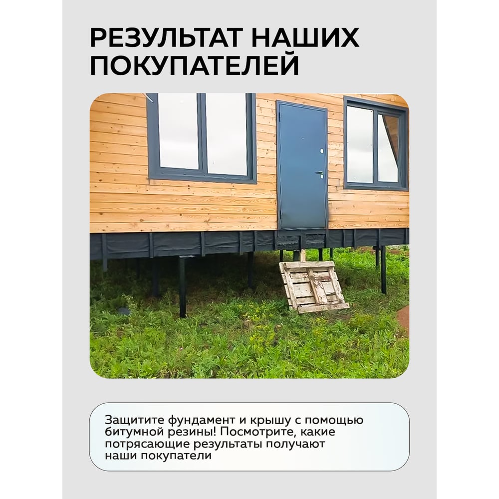 Мастика битумная гидроизоляционная (2кг). FARBITEX