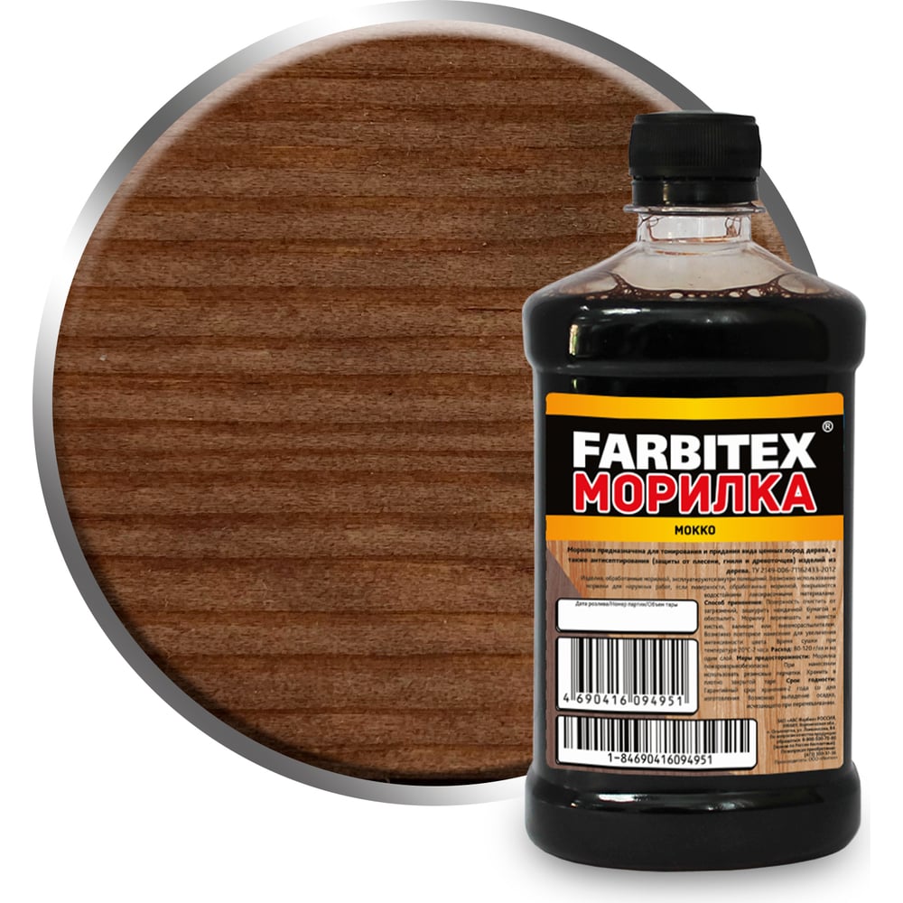 Морилка деревозащитная водная, Мокко (0,5л). FARBITEX