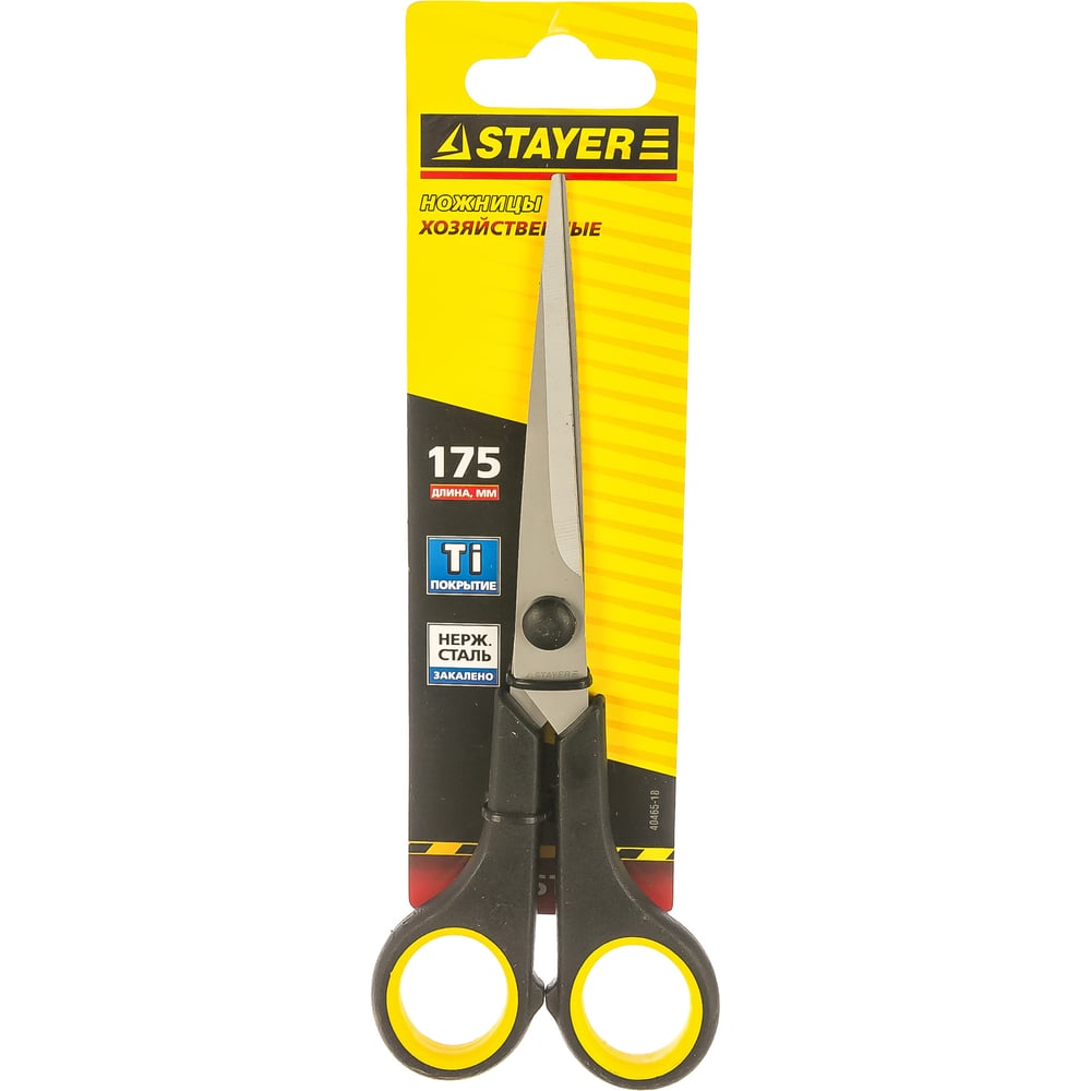 Хозяйственные ножницы, 175мм STAYER MASTER 40465-18